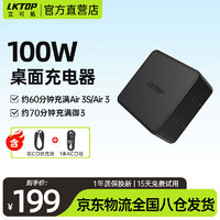 LKTOP 100W 御3桌面充电器AIR3 / Avata/  100W快充适用大量疆无人机御3/Air 3S充