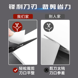 晨光办公家用剪刀裁缝不锈钢手工长剪纸美工锋利文具用品拆快递大小号强力多功能不粘胶裁剪