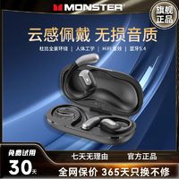 百亿补贴：MONSTER 魔声 AC317 无线蓝牙耳机气骨传导入耳挂耳式超长续航新款运动通用