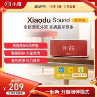 小度 新品小度Sound畅享版智能音箱 蓝牙电脑桌面音响语音交互智能闹钟