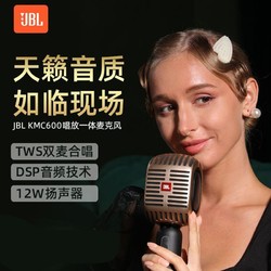 JBL 杰宝 KMC600麦克风无线蓝牙k歌话筒全民唱歌话筒音响一体手持家用