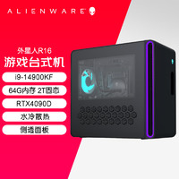 ALIENWARE 外星人 R16台式机高端游戏台式机电脑  电竞主机台机水冷散热 14代i9KF 64G 2T 4090D 官方标配