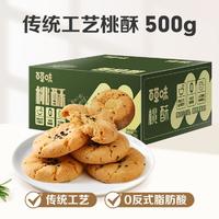 Be&Cheery 百草味 桃酥 500g