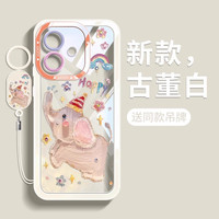 小象 适用iphone16promax新款16pro苹果15手机壳