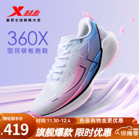 XTEP 特步 360X跑鞋女竞训碳板跑鞋回弹提速耐磨马拉松训练976118110082 荧光樱粉 35