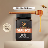 New Zealand 纽兹兰 野地花蜂蜜 500g