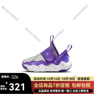 NIKE 耐克 Jordan官方耐克小鲨鱼男童23/7婴童运动童鞋春季易穿脱正品官方 500毒紫/白色/中银