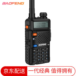 BAOFENG 宝锋 UV-5R对讲机商用民用手台双频双段自驾游户外无线对讲 一代经典版（配座充）