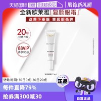 L'OREAL PARIS 欧莱雅复颜眼霜积雪草紧致抗皱淡化细纹补水保湿7.5ml