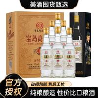 宝岛阿里山 台湾风味高粱酒 52度 清香型白酒 450ml*6瓶 整箱装