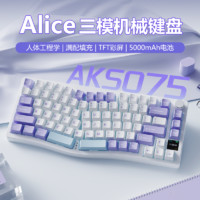 AJAZZ 黑爵 AKS075无线机械键盘蓝牙三模游戏办公电竞Alice客制化彩屏RGB