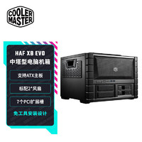 酷冷至尊 CoolerMaster)HAF XB Evo 黑 商务ATX台式电脑中塔机箱