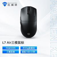 MACHENIKE 机械师 L7Air无线电竞游戏鼠标/1K回报率超长续航/轻量化吃鸡鼠标