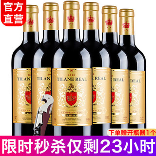 德萨斯堡瑞博 Tilane Real 皇家蒂朗 干红葡萄酒 整箱装