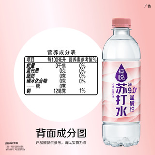 88VIP：Coca-Cola 可口可乐 纯悦白桃苏打水 450ml*15瓶  呈碱性