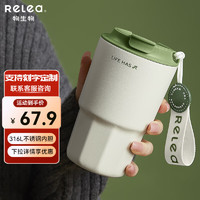 RELEA 物生物 保温咖啡杯 仙踪绿-316L不锈钢 460ml