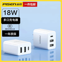 PISEN 品胜 18W多USB接口充电器四口多孔Type-C适用苹果15华为mate60小米