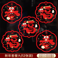 新年窗花蛇年门贴2025静电福字帖玻璃贴春节过年家用年画装饰