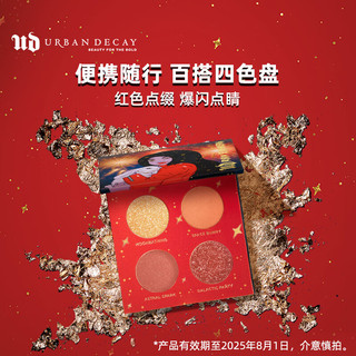 Urban Decay 四色眼影盘 罗宾 艾森伯格外星兔子盘 TCN38521