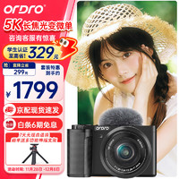 ORDRO 欧达 5K光学变焦数码相机高清智能美颜ccd微单相机直播Vlog入门级精准对焦学生录像照相机小巧便捷