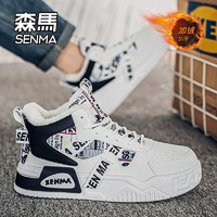 Semir 森马 男鞋2024新款冬季加绒加厚保暖棉鞋青少年厚底运动休闲板鞋W