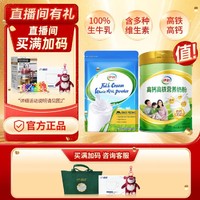 yili 伊利 Anchor 安佳 生牛乳新西兰原装进口全脂奶粉1kg+高铁高钙营养奶粉800g