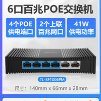 TP-LINK 普联 交换机POE供电4口5口6口全千兆大功率IEEE802.3AT无线AP监控48V电源模块百兆tplink普联TL-SG1005P