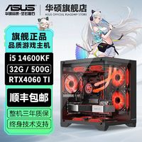 百亿补贴：ASUS 华硕 i5 14600KF/12600KF 4060TI台式机组装电脑主机DIY整机组装机