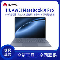 百亿补贴：HUAWEI 华为 MateBook X Pro 2024款 微绒典藏版 Ultra 14.2英寸 轻薄本