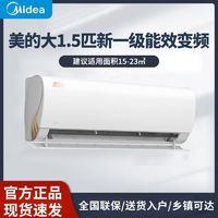 百亿补贴：Midea 美的 空调大1.5匹酷金新一级能效冷暖变频省电节能防直吹自清洁