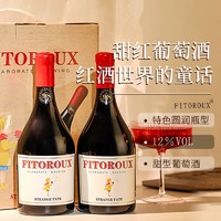 88VIP：菲特瓦 奇缘 甜红葡萄酒 2022年 750mL*2瓶 礼盒装