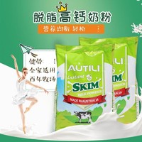 AUTILI 澳特力 高钙脱脂成人奶粉 1000g/袋