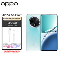 OPPO A3 Pro 8GB+256GB 天青 耐用战神 满级防水 360°抗摔 大电池 5G手机