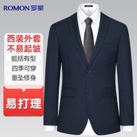 罗蒙西服男士商务弹力工装休闲单西外套夹克正装职业装上衣小西装结婚 藏青 170