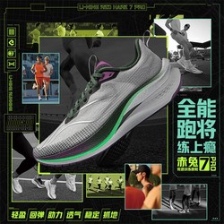 LI-NING 李宁 赤兔7PRO 运动鞋