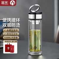 Teamaster 茶马仕 富光茶马仕提环双层玻璃杯男女高端商务加厚滤网泡茶车载办公水杯