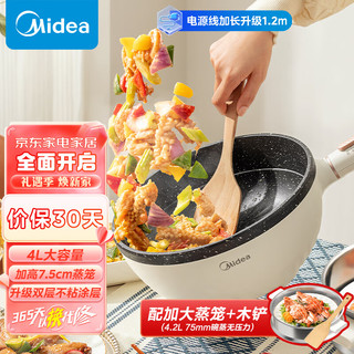 Midea 美的 电炒锅 电蒸锅 电煮锅家用多功能煎炒一体锅 多功能料理烤肉电热锅 MC-HGE2811