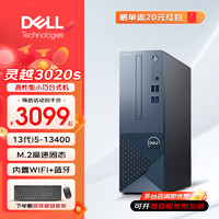 DELL 戴尔 灵越3020S 新款13代酷睿i5 单主机（带键鼠 无显示器) i5-13400 8G 512G固态硬盘 定制