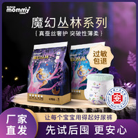 susan mommy 苏珊妈咪 魔幻丛林拉拉裤超薄透气婴儿纸尿裤宝宝尿不湿