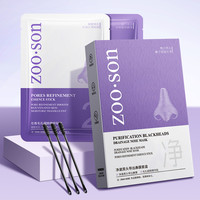 VHA 黑头鼻贴去黑头导出液去粉刺收缩毛孔深层清洁温和草莓鼻Z1