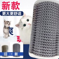 咪贝萌 猫墙角蹭毛器猫咪挠痒痒玩具蹭痒器宠物猫用品抓痒猫用猫刷蹭脸猫抓板 加长出口款（灰色）