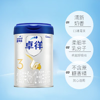 Aptamil 爱他美 卓徉幼儿配方羊奶粉（3段）800g乳糖