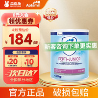 Aptamil 爱他美 深度水解奶粉pepti junior纽太特婴幼儿特殊无乳糖低敏0-12月450g 深度水解无乳糖版