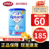 Aptamil 爱他美 德国爱他美适度水解奶粉HA2深度水解低乳糖无乳糖AS氨基酸奶粉 适度水解HA2(6月+)800g*1罐