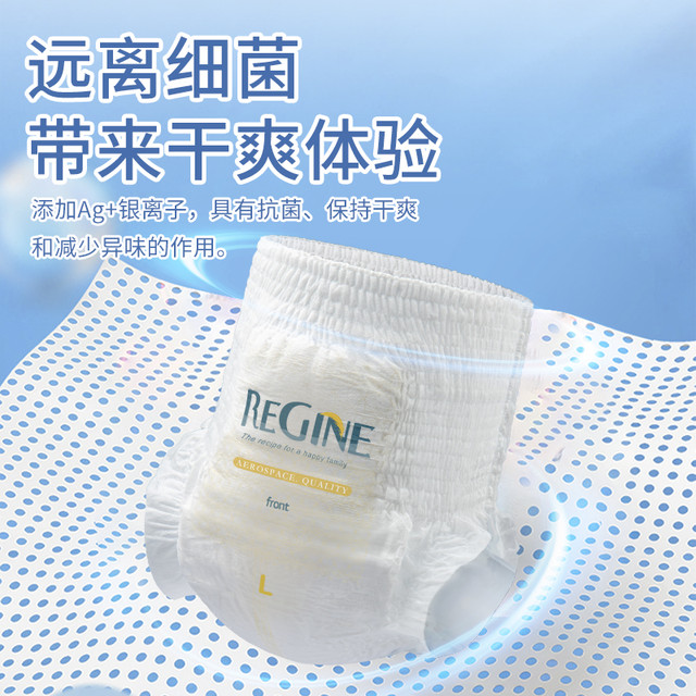 REGINE 芮金 干爽拉拉裤婴儿轻薄透气亲肤宝宝纸尿裤L/XL婴儿超薄纸尿裤