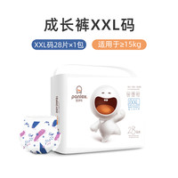 Panlex 倍伊乐 婴儿纸尿裤拉拉裤超薄透气宝宝夜用尿不湿多型号