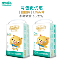 youcoobear 优酷熊 新生婴儿纸尿裤超柔薄透气干爽XXL男女宝宝L码尿不湿拉拉裤