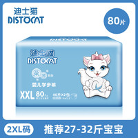 DISTOCAT 迪士猫 超薄透气拉拉裤XL码84片婴儿干爽纸尿裤宝宝尿不湿经济装夏