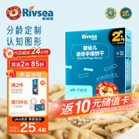 Rivsea 禾泱泱 婴幼儿饼干 宝宝零食8个月以上 磨牙饼干