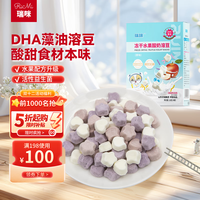 瑞咪 99任选10件宝宝零食大礼包磨牙棒儿童饼干婴儿辅食无添加蔗糖米饼 冻干溶豆原味18g
